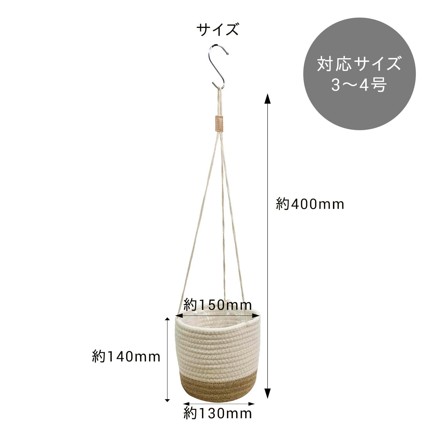 東洋ケース Plant Plan プラントプラン ハンギングプランターカバー ロープ S