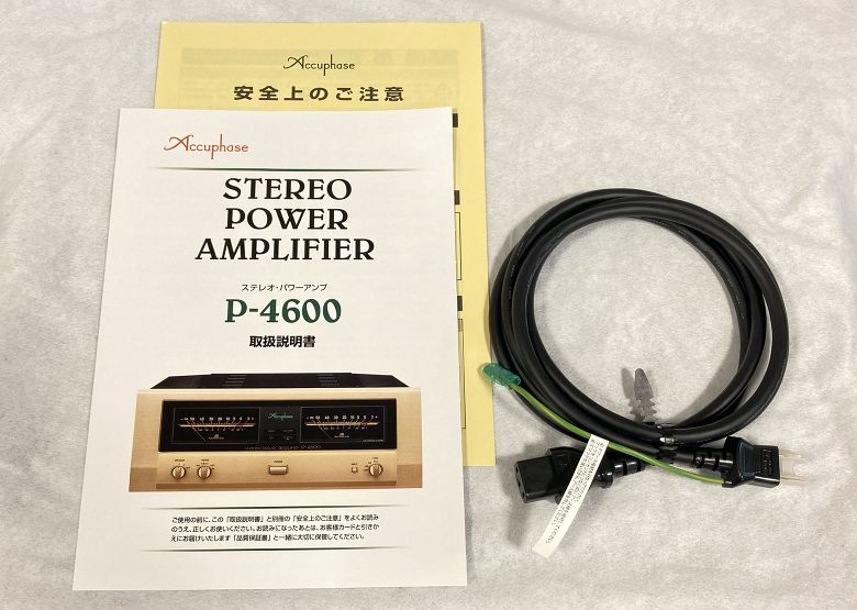 Accuphase P-4600　展示品　元箱付き　一台限り