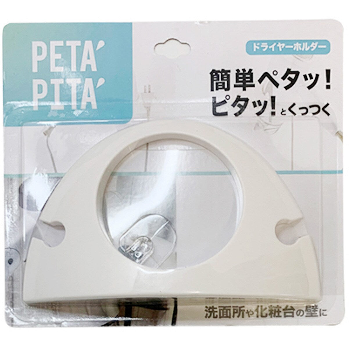 東洋ケース PETAPITA ドライヤーホルダー